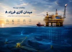 6-مطالعات توسعه میدان گازی فرزاد A